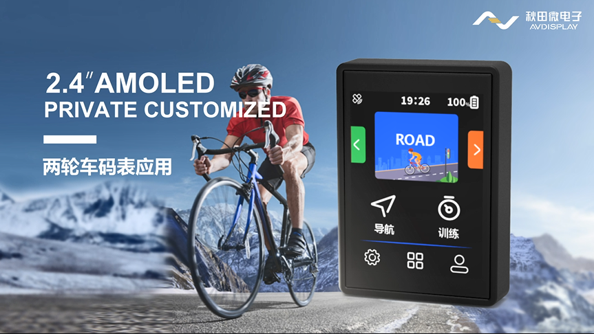 2.4”AMOLED